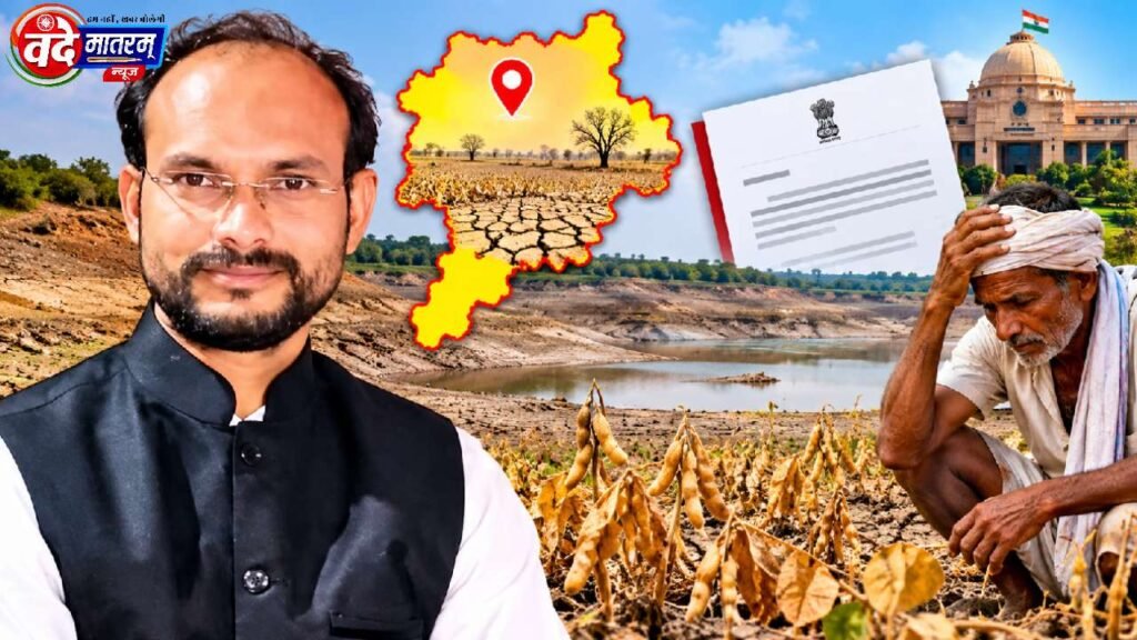 Ratlam : जिले को सूखाग्रस्त घोषित करने की मांग; विधायक डोडियार ने CM को लिखा पत्र 1 Demand to declare Ratlam drought-hit