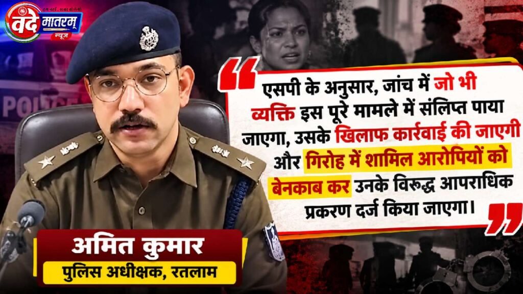 Ratlam : फर्जी नारकोटिक्स TI सपना ठाकुर को किसका संरक्षण? 2 20261004 081519
