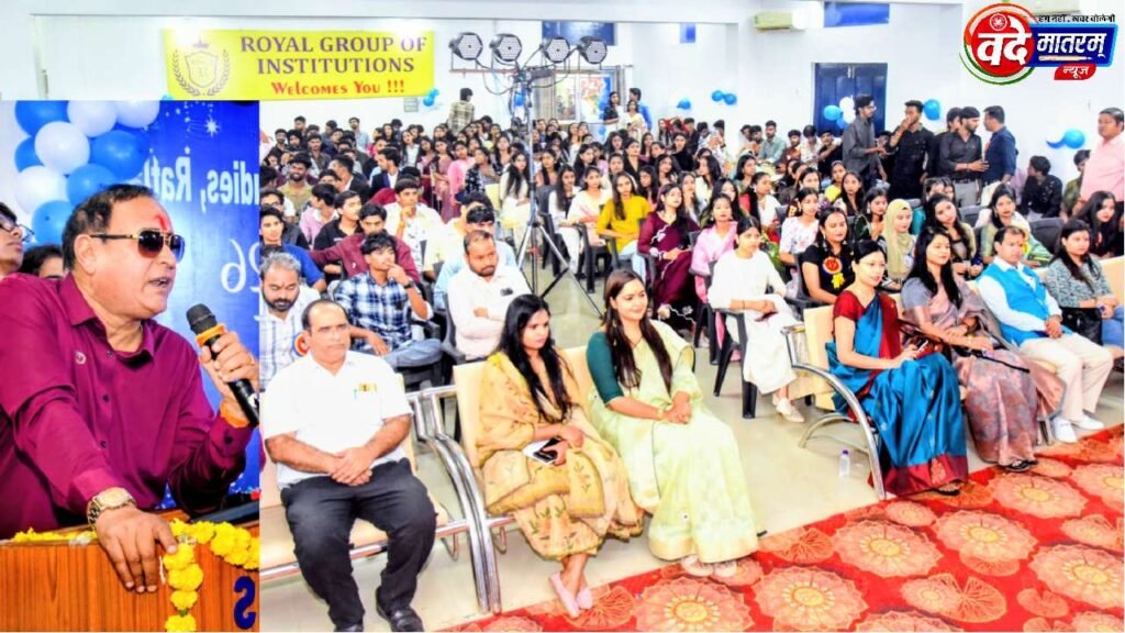 Royal College : फ्रेशर्स पार्टी की धूम, फूलों और गीतों से नवप्रवेशित विद्यार्थियों का स्वागत 1 20261010 135114