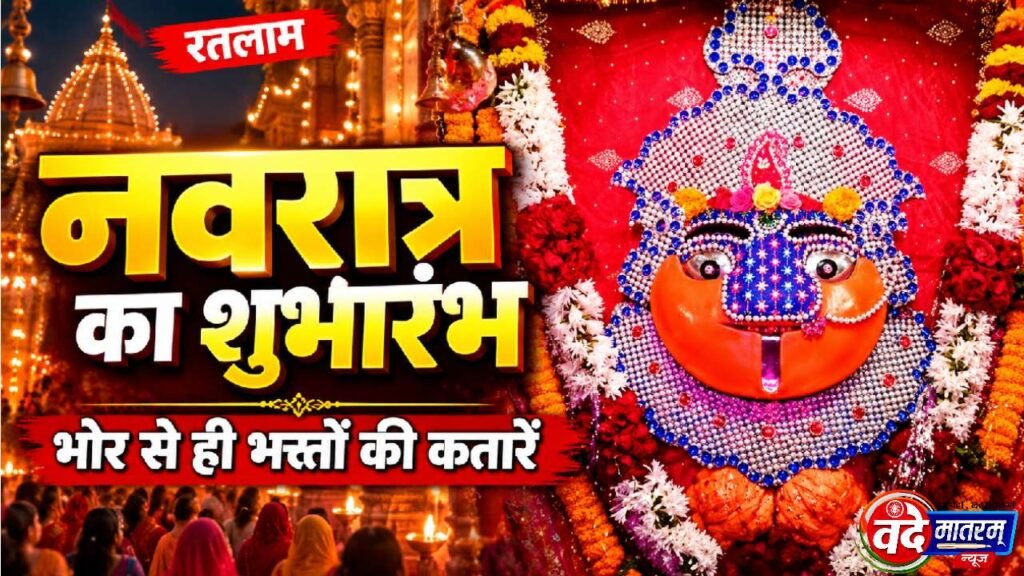 Ratlam : ब्रह्म मुहूर्त में गूंजा मां कालिका का जयकारा, सुबह 4 बजे गरबा खेलने उमड़ी मातृशक्ति 1 Ratlam