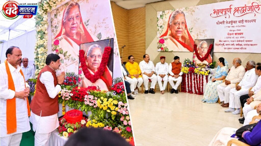 Ratlam : मातृशोक में मंत्री चेतन्य काश्यप को बंधाया ढांढस, मुख्यमंत्री और राज्यपाल पहुंचे निवास 1 Minister Chetan Kashyap in Ratlam