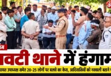Ratlam : “TI से बोलो केशु आया है”; जिला पंचायत उपाध्यक्ष सहित 25 के खिलाफ FIR